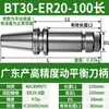 Manípulo de ferramenta ER balanceamento dinâmico CNC alta precisão BT30/40/50 centro de usinagem Manípulo de ferramenta CNC balanceamento dinâmico alta velocidade