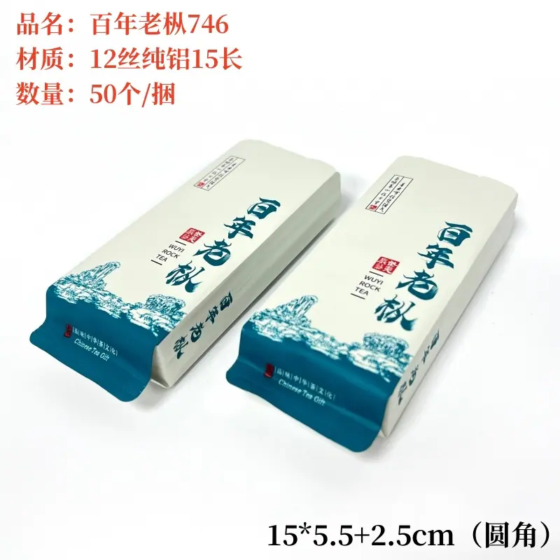 百年老枞746.jpg