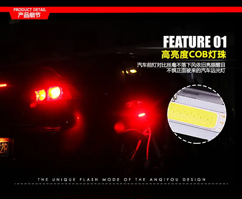 COB自行车尾灯