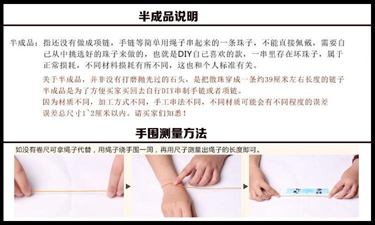 半成品手围测量