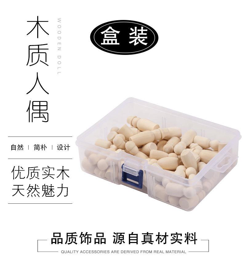 盒装小木人-60个_01.jpg
