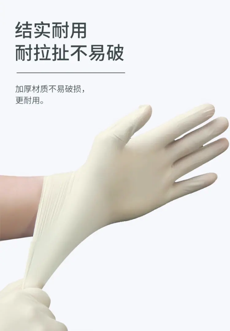 英科医用乳胶手套详情页_04.jpg