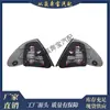 Adequado para Mercedes-Benz Classe E W211 12V Lanterna Traseira Seta 2118202564 2118202664