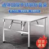 Mesa de Acero Inoxidable Extra Gruesa Hogareña Multifuncional Plegable Mesa de Comedor Sin Instalación Fácil de Guardar Mesa para Vendedor Ambulante Mesa de Comedor Hogareña