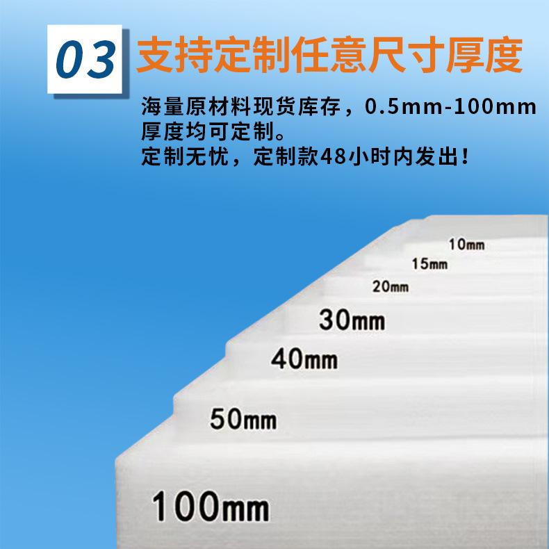 珍珠棉片详情页4 拷贝