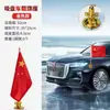 Mastro de Bandeira com Ventosa para Carro para Uso Externo, Adequado para Desfiles de Carros e Celebrações do Dia Nacional, Apresentando uma Base de Bandeira Vermelha com Cinco Estrelas