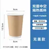 Copos de Papel Personalizados, Copos de Papel Descartáveis para Café, Copos de Papel Ocos de Couro de Vaca Dupla Camada para Uso Comercial com Tampas, Copos Personalizados para Bebidas Quentes de Chá de Leite