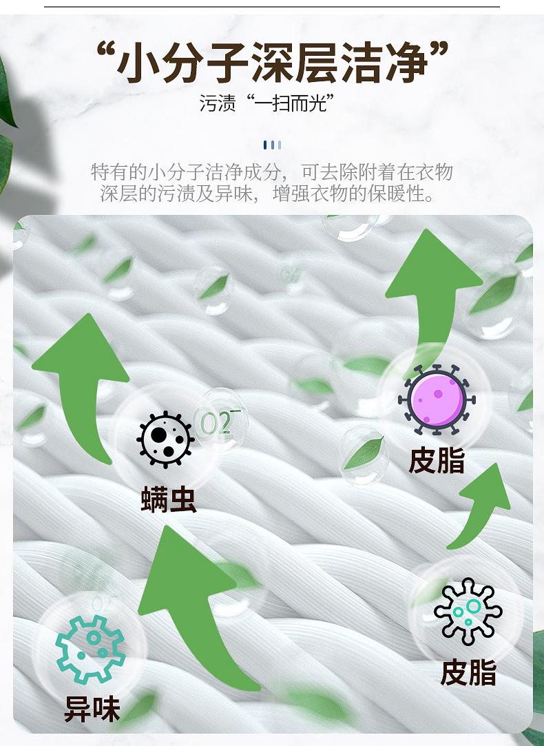 羊绒洗衣液_04