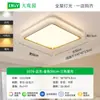 Luz Principal de Sala de Estar Minimalista Moderna 2026 Nuevo Modelo Lámpara de Techo Luz para Dormitorio Principal Luz de Habitación de Lujo Ligero Accesorios de Iluminación Zhongshan 357L