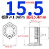 Bsos-3.5M3/X.5 Furo Inferior 5.4 Aço Inoxidável Rebite Cego Rebite Sextavado Stud Porca de Pressão Coluna 304