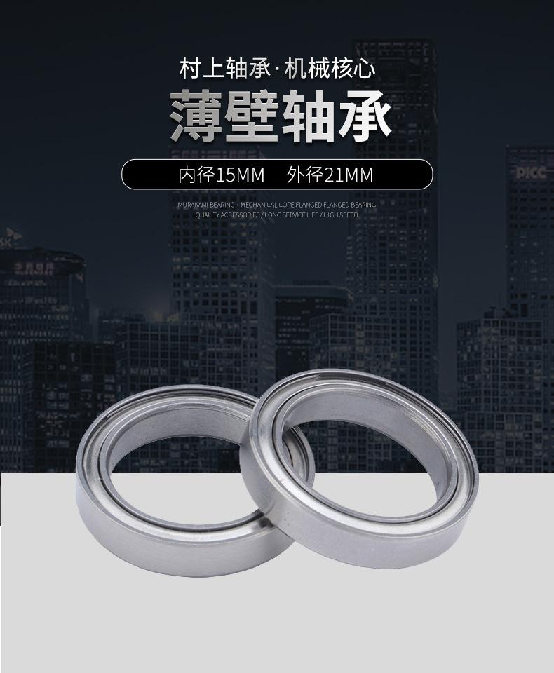 村上首图改