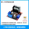 Módulo de Control de Motor Tb6612 Driver L298N Coche Cuatro Vías 520 Motor con Codificador Motor Tt Ti