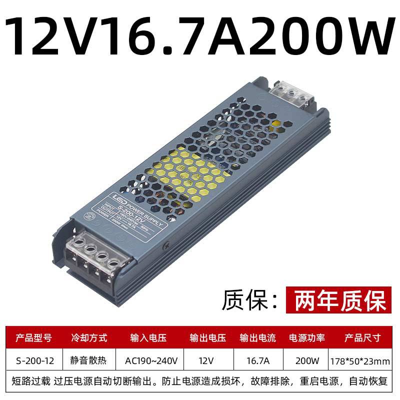 12V16.7A200W