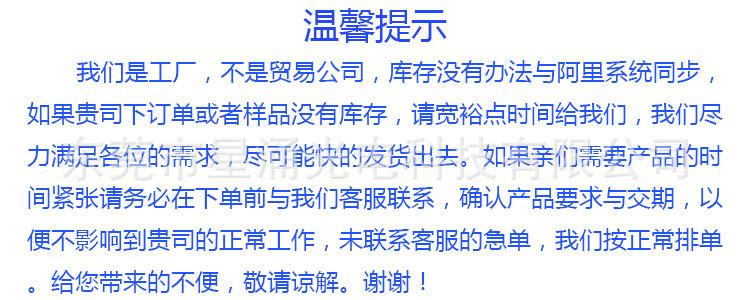 温馨提示.jpg