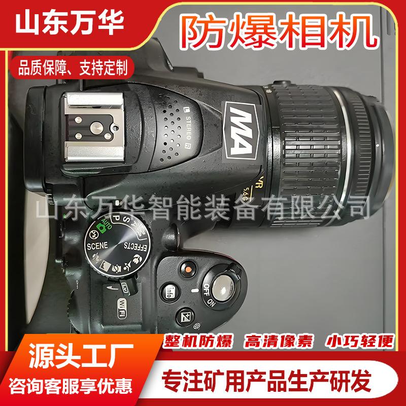 防爆相机4.jpg