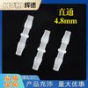 4,8mm Mangueira Diâmetro Igual Passagem Direta 3/16 Acessórios União Reta Plástico Tubo de Água Aquário Oxigênio União Conector Rápido