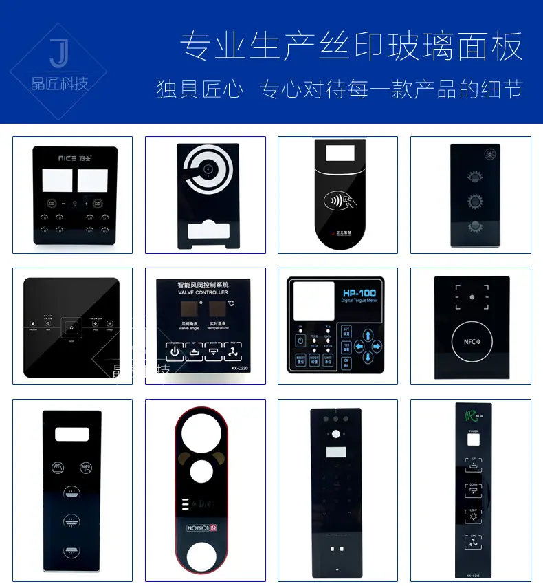 丝印面板_01.jpg