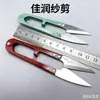 Tijeras para Hilo Jiarun, Tijeras Grandes para Hilo Jiarun, Tijeras para Hilo, Tijeras para Punto de Cruz, Tijeras para Hilo de Fábrica de Ropa, Tijeras en Forma de U, Tijeras de Resorte
