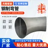 Tubo de Acero Curvado a Medida Acero Inoxidable Acero al Carbono Soldado Galvanizado Estampado Diámetro Grande Codo Sin Costura 90 Grados 45 Grados Accesorio de Tubería