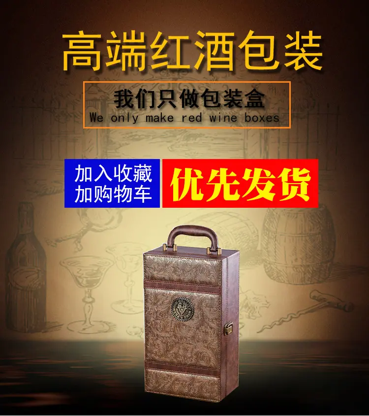 红酒包装盒双支皮盒_01.jpg