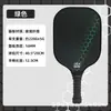 Paleta de Pickleball Paleta de Pickleball de Fibra de Vidrio Adultos Niños Paleta de Pickleball de Grado Profesional Tabla Set Completo