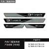 Tiras para Estribos de Puerta de Coche, Pegatinas Antideslizantes, Tiras Protectoras Universales Anti-Rayones, Pegatinas para Pedales, Tiras de Protección para Maletero, Suministros Decorativos