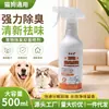 Gel de Ducha para Mascotas, Líquido de Baño para Gatos y Perros que Elimina Ácaros, Champú Procesado, Spray para Eliminar Olor a Orina, Lavado Antibacteriano de Fábrica