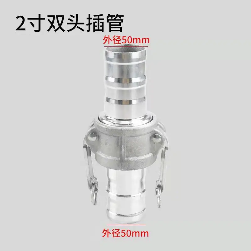 2寸对接