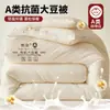 Colcha de fibra de soja, engrosada para el calor en invierno, adecuada para primavera y otoño, colcha de algodón tamaño individual y matrimonial, colcha fresca de aire acondicionado para verano, adecuada para todas las estaciones
