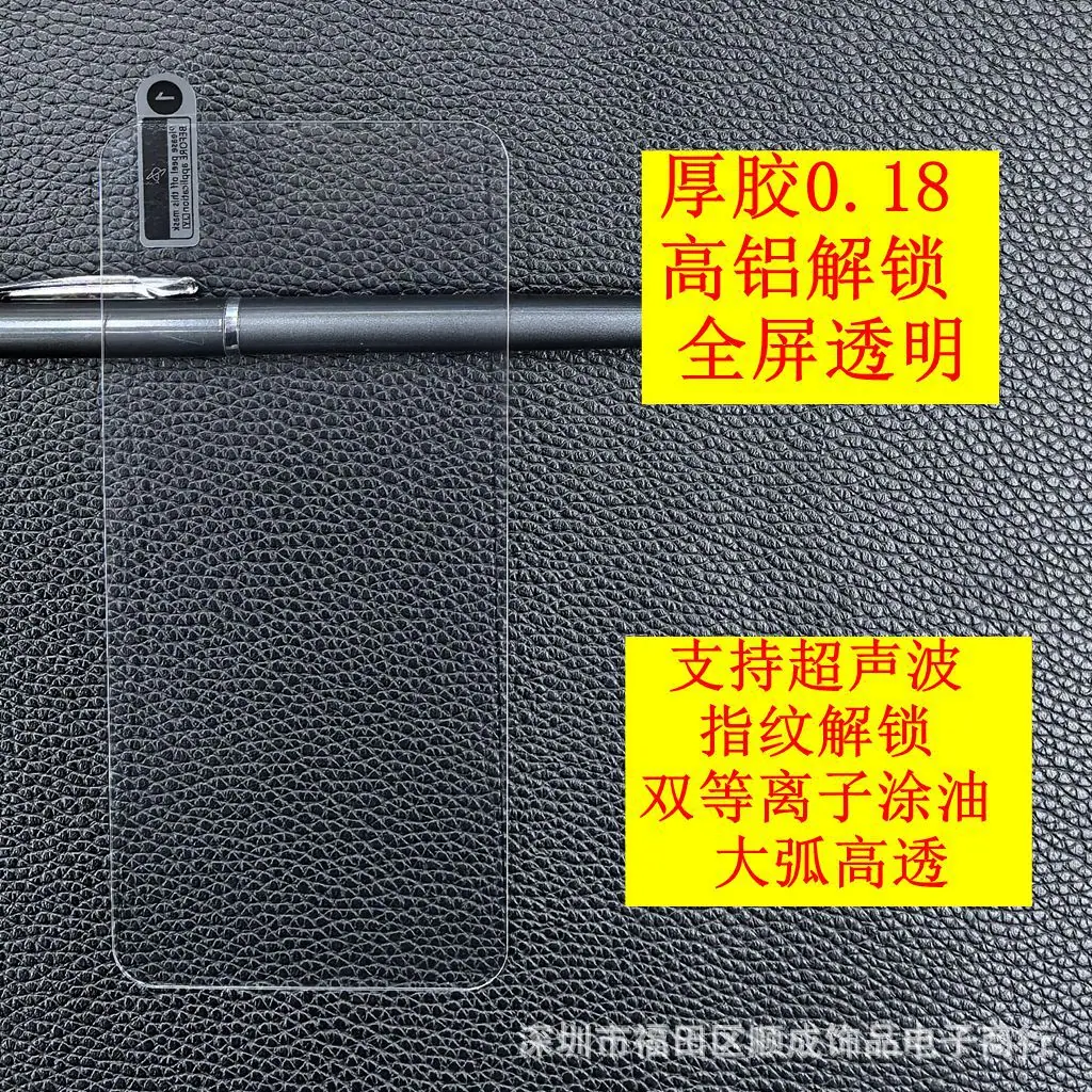 厚胶0.18