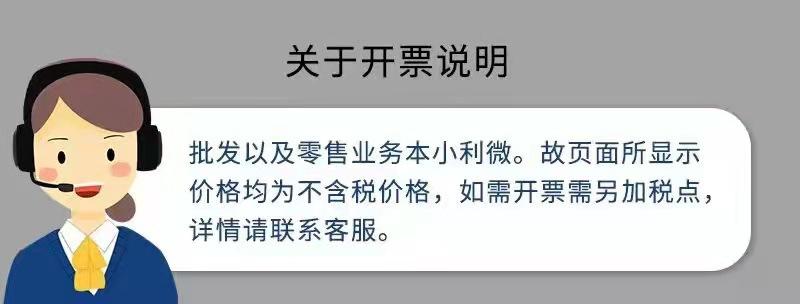 税点说明