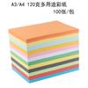 Un 3 120g papel de color para fotocopia a4 papel de color Papel de arte de cartón para origami hecho a mano para niños material de origami de 10 colores