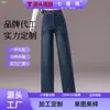 Procesamiento Personalizado Otoño 2026 Jeans para Mujer de Cintura Alta Adelgazantes Pierna Recta Sueltos Versátiles Caída Casual