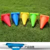 Tubo marcador de entrenamiento de fútbol 18cm23cm Barril marcador Tubo de helado Plato marcador de entrenamiento de baloncesto Equipo de entrenamiento