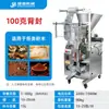 Máquina Envasadora Cuantitativa Automática Completa para Tornillos Planos, Máquina de Llenado Automático Completo para Polvos, Máquina Envasadora para Polvos, Harina y Café