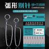 Conector de Pin de Arco Alta Velocidad Ocho Anillos Azul Empaque Luya Pin Pesca a Granel Accesorios de Pesca