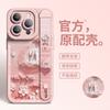Aplicable a la funda del teléfono móvil Apple 15 12promax soporte de correa de muñeca iPhone14 todo incluido 13pro silicona líquida 1