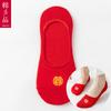 Calcetines Invisibles Antideslizantes Tipo Barco para Zapatos de Tacón de Novia Calcetines Cortos para Novio Calcetines de Tubo Medio para Hombres y Mujeres Boda Calcetines Rojos Algodón