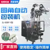 Suministro de Máquina Empaquetadora de Polvo para Bolsas de Esquina Redonda Vertical, Precio de Máquina Empaquetadora de Productos para el Cuidado de la Salud, Sellado Trasero Sellado Lateral Triple Polvo