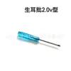 Ferramenta de Remoção de Pulseira de Relógio de Cabeça Única de 2mm, Ajustador de Pulseira de Relógio Pequeno Tipo 1.5V, Cabeça Tipo V