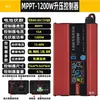 Controlador Boost e Buck Fotovoltaico Solar MPPT 12V-48V Universal Carregador de Veículo Elétrico 48V-72V