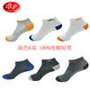 Calcetines Langsha de verano para hombre, calcetines deportivos de algodón peinado, absorbentes del sudor, de corte bajo, de algodón, cortos, de moda, calcetines náuticos, al por mayor