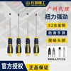 Destornillador de Cabeza Plana Mejorado Great Wall Precision, Alta Dureza, Destornillador Magnético Fuerte, Destornillador de Grado Industrial, Destornillador Pequeño S2 Alta Calidad