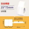 Etiquetas Térmicas para Joyería en Blanco, Etiquetas para Anillos, Etiquetas de Precio, Jade, Gafas, Esmeralda, Oro, Papel de Impresión para Joyería de Jade Hetian