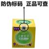 Qifutang Jinchan Shikao Ungüento bacteriostático para el cuidado de la piel suave, para uso externo, para picaduras de mosquitos en niños