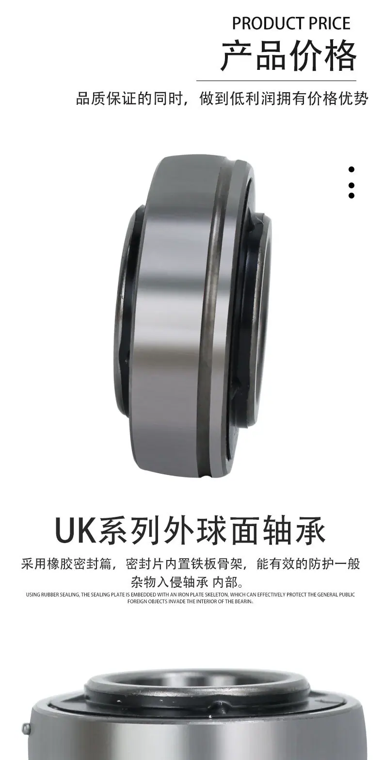 永科UK外球面轴承_06.jpg