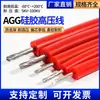 Cable de Silicona de Caucho AGG Estándar Nacional para Alto Voltaje 5/10/15/20/25/30/50kv Silicona Resistente a Altas Temperaturas Cable de Encendido de Alto Voltaje