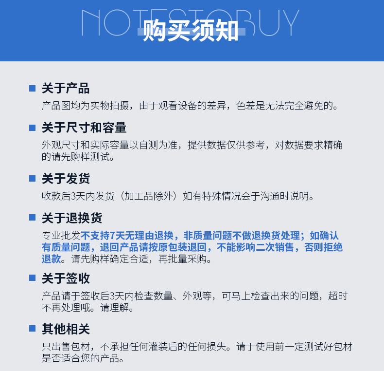 购买须知_02