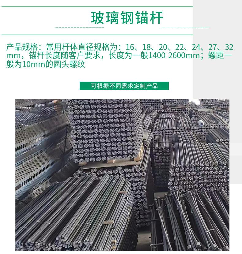 玻璃钢锚杆2.jpg