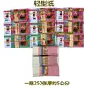 Dinheiro de Papel Queimado 70 Notas Abertas Impressas com Padrões Claros e Padrões Exquisitos para Adorar o Festival Qingming para Deixar os Entes Queridos Gastarem um Bom Dinheiro